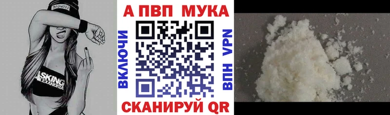 APVP кристаллы Иркутск