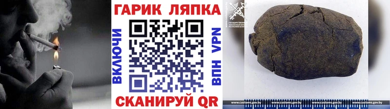 ГАШИШ гарик Иркутск