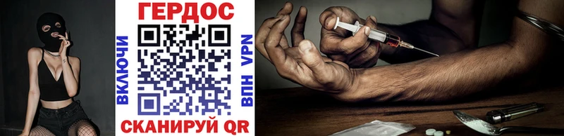 Героин Heroin  Купить где  Иркутск 