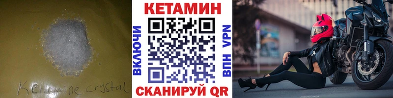 Купить  Иркутск  Кетамин ketamine 