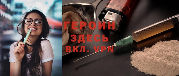героин Дмитров