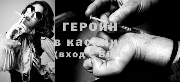 героин Дмитров