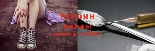 героин Дмитров