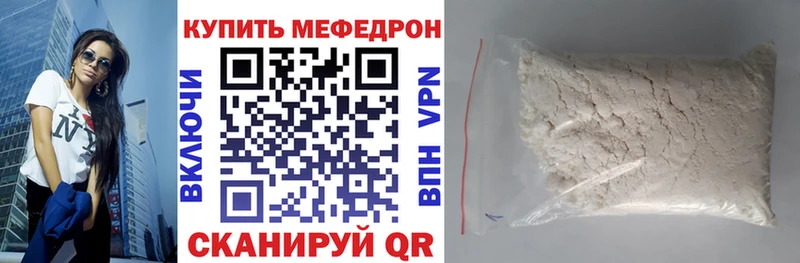 МЯУ-МЯУ 4 MMC  Купить  Иркутск 