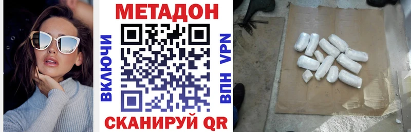 Купить закладки  Иркутск  МЕТАДОН мёд 